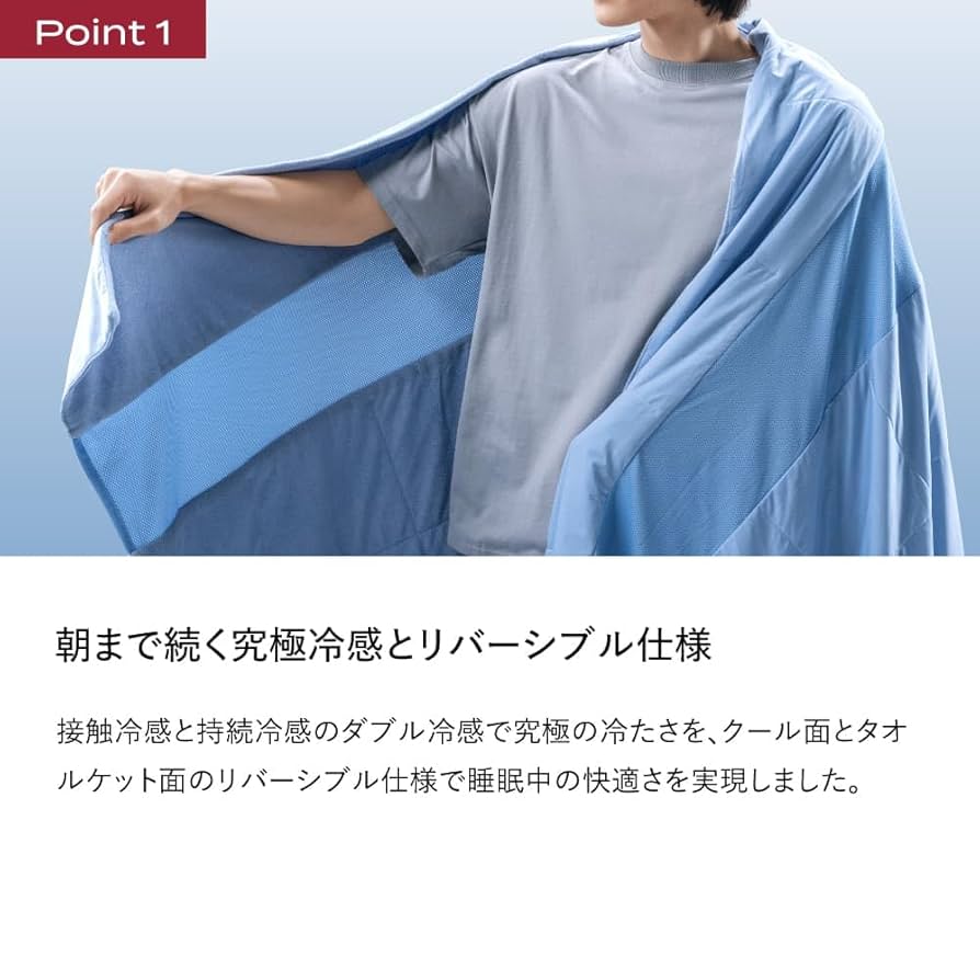 Amazon｜ブレインスリープ コンフォーター パーフェクト クール